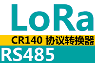 CR140 LoRaRS485Эת,Զ봫ģ