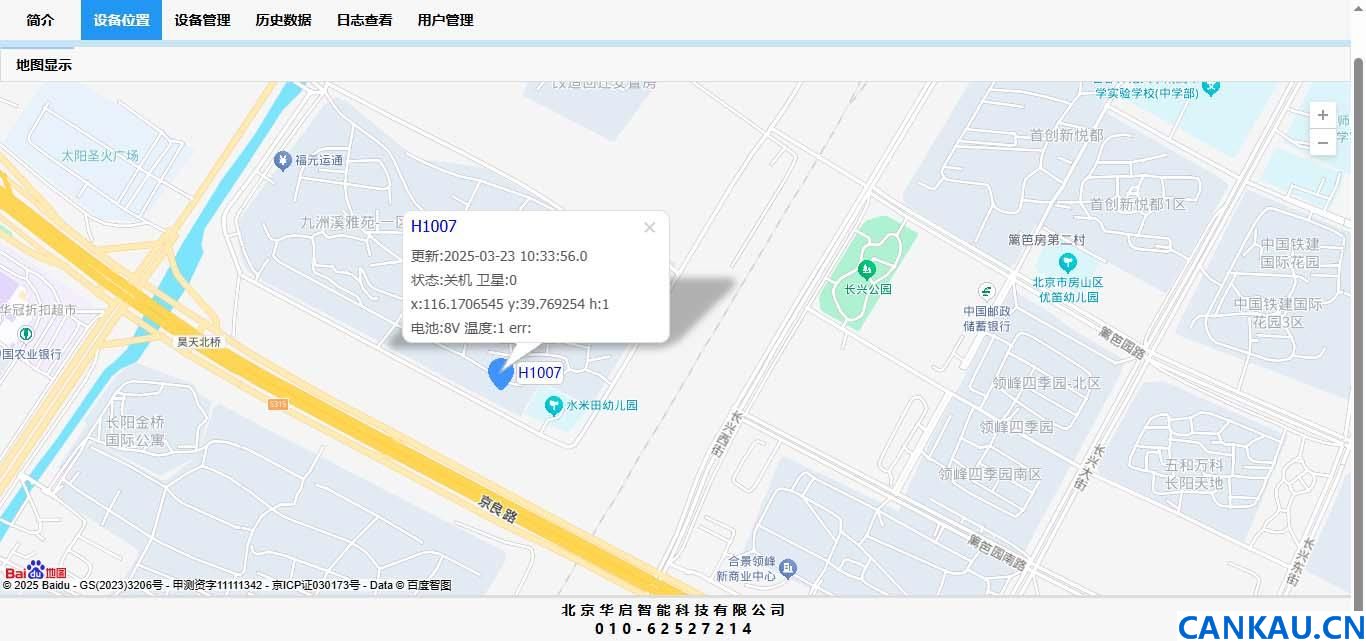 使用百度地图API进行位置显示