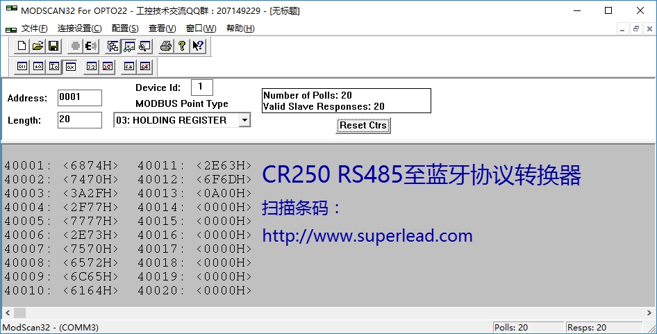 CR250 ������RS485Э��ת���� ���� ����ɨ��ǹ ɨ��