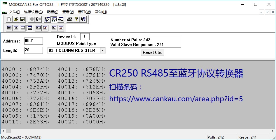 CR250 ������RS485Э��ת���� ���� ����ɨ��ǹ ɨ��